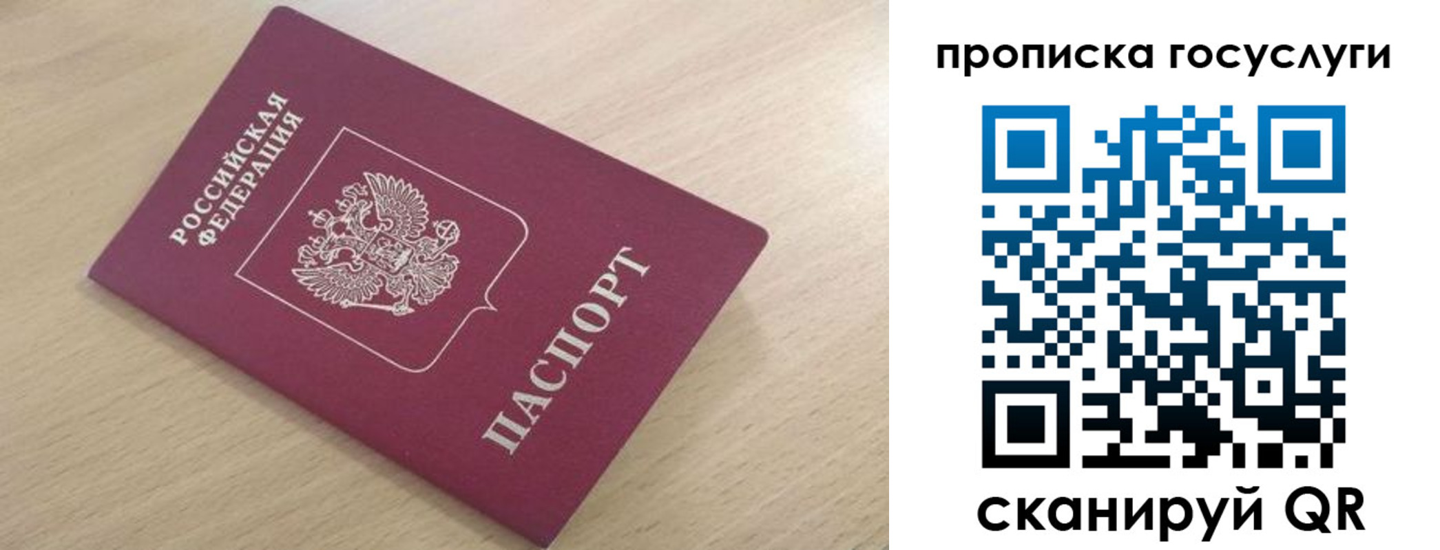 найти адрес прописки в Железногорске