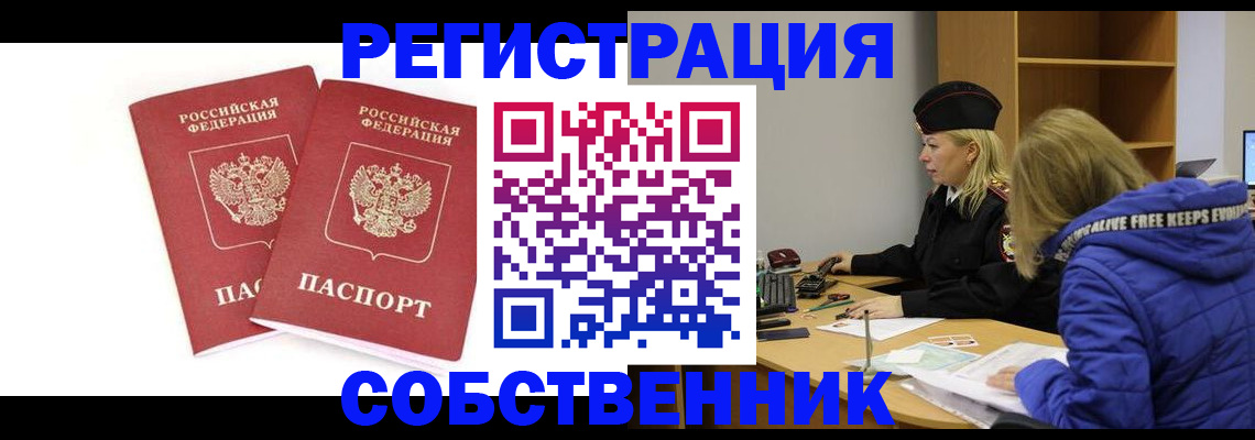 регистрация для школы в Железногорске